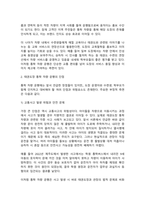 태권도 승단심사) 태권도장 통학 차량 운행의 장단점을 논하시오.-6