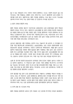 태권도 승단심사) 태권도장 통학 차량 운행의 장단점을 논하시오.-7