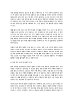 태권도 승단심사) 태권도장 통학 차량 운행의 장단점을 논하시오.-8