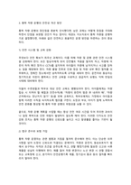 태권도 승단심사) 태권도장 통학 차량 운행의 장단점을 논하시오.-10