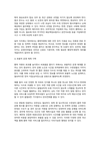 태권도 승단심사) 태권도장 통학 차량 운행의 장단점을 논하시오.-11
