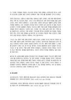 태권도 승단심사) 태권도장 통학 차량 운행의 장단점을 논하시오.-13