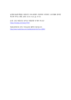 태권도 승단심사) 태권도장 통학 차량 운행의 장단점을 논하시오.-14