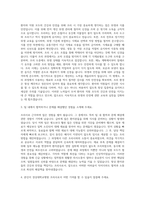 경상대학교병원 조리사 자기소개서-2