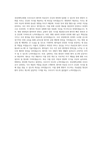 경상대학교병원 조리사 자기소개서-3