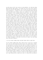 농협사료 기술관리직 전기 자기소개서 (1)-2
