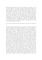 농협사료 기술관리직 전기 자기소개서 (1)-3