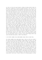 농협사료 기술관리직 전기 자기소개서-2