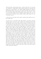 농협사료 기술관리직 전기 자기소개서-3