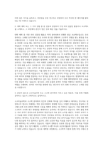 서울대학교 대학원 고고미술사학과고고학전공 자기소개서-2