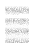 서울대학교 대학원 고고미술사학과고고학전공 자기소개서-3
