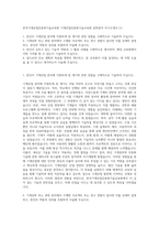 한국기계산업진흥회기술교육원 기계산업진흥회기술교육원 공학분야 자기소개서 (1)-1