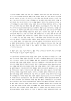 한국기계산업진흥회기술교육원 기계산업진흥회기술교육원 공학분야 자기소개서 (1)-2