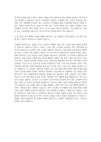 한국기계산업진흥회기술교육원 기계산업진흥회기술교육원 공학분야 자기소개서 (1)-3