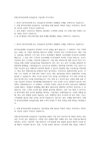안랩 원격보안관제 보안솔루션 기술지원 자기소개서-1