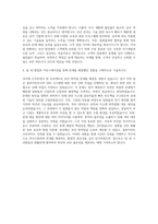 안랩 원격보안관제 보안솔루션 기술지원 자기소개서-3