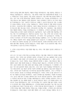 이스트시큐리티 제품 서비스 기획 자기소개서-2