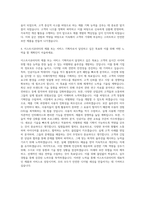 이스트시큐리티 제품 서비스 기획 자기소개서-3