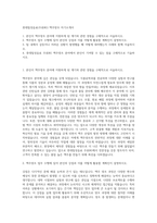 롯데칠성음료(주류BG) 맥주양조 자기소개서-1