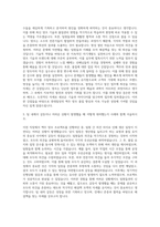 롯데칠성음료(주류BG) 맥주양조 자기소개서-2