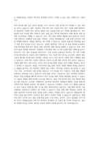 롯데칠성음료(주류BG) 맥주양조 자기소개서-3