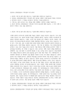 경상북도 문화관광공사 기계‧설비 자기소개서-1