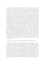 경상북도 문화관광공사 기계‧설비 자기소개서-2