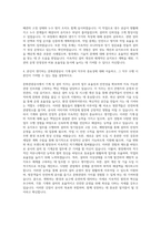 경상북도 문화관광공사 기계‧설비 자기소개서-3