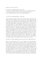 농협사료 사무 관리직 자기소개서 (2)-1
