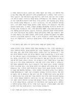 농협사료 사무 관리직 자기소개서 (2)-2