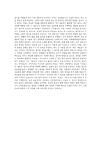 농협사료 사무 관리직 자기소개서 (2)-3
