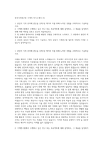 한국기계연구원 기계직 자기소개서 (3)-1