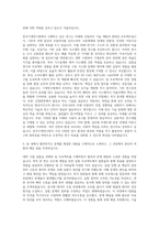 한국기계연구원 기계직 자기소개서 (3)-2
