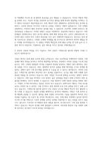 한국기계연구원 기계직 자기소개서 (3)-3
