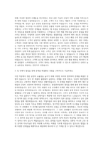 ABB코리아_Sales Specialist (Robot & Applications) 자기소개서 (2)-2
