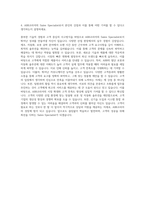 ABB코리아_Sales Specialist (Robot & Applications) 자기소개서 (2)-3