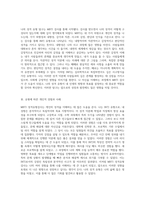 MBTI 성격유형도검사 나의 성격을 이해하고 유형도를 탐색하기-2