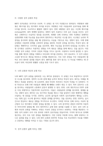 MBTI 성격유형도검사 나의 성격을 이해하고 유형도를 탐색하기-3