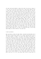 MBTI 성격유형도검사 나의 성격을 이해하고 유형도를 탐색하기-4