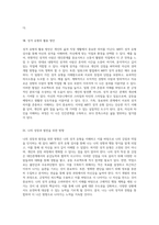 MBTI 성격유형도검사 나의 성격을 이해하고 유형도를 탐색하기-5