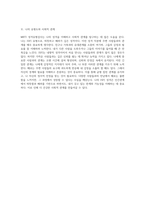 MBTI 성격유형도검사 나의 성격을 이해하고 유형도를 탐색하기-6