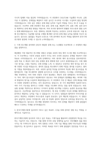 한국기계연구원 기계직 자기소개서-2