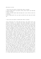 안랩 인공지능 자기소개서-1