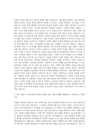 서울대학교 대학원 교육학과교육상담전공 자기소개서-2