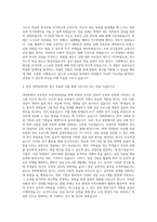 서울대학교 대학원 교육학과교육상담전공 자기소개서-3