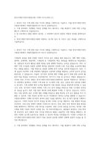 한국기계전기전자시험연구원 기계직 자기소개서 (1)-1