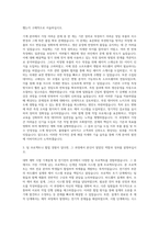 한국기계전기전자시험연구원 기계직 자기소개서 (1)-2