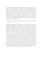 한국기계전기전자시험연구원 기계직 자기소개서 (1)-3