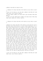 LG생활건강 브랜드마케팅 색조 화장품 자기소개서-1