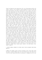 LG생활건강 브랜드마케팅 색조 화장품 자기소개서-2